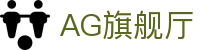 AG旗舰厅 (中国大陆) pple Store