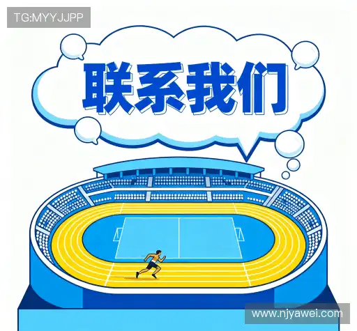 联系AG旗舰厅国际厅